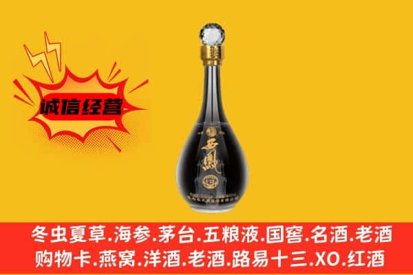 宜春市奉新上门回收西凤酒价格