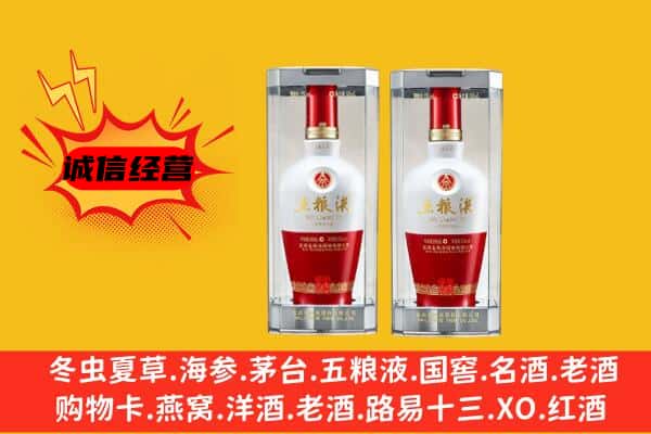 宜春市奉新上门回收五粮液1618价格