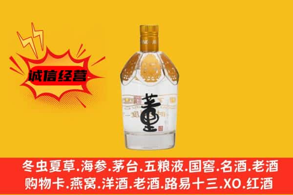 宜春市奉新上门回收老董酒价格