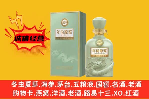 宜春市奉新上门回收古井贡酒价格