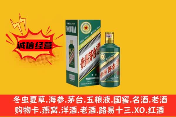 宜春市奉新名酒回收虎年茅台酒.jpg
