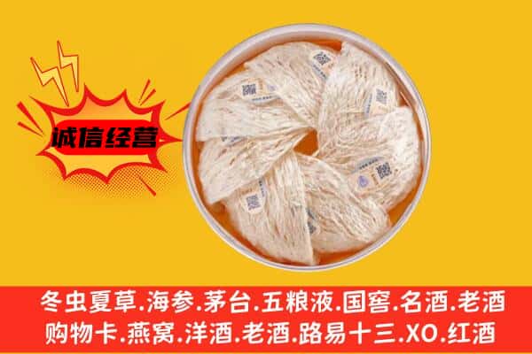 宜春市奉新回收燕窝