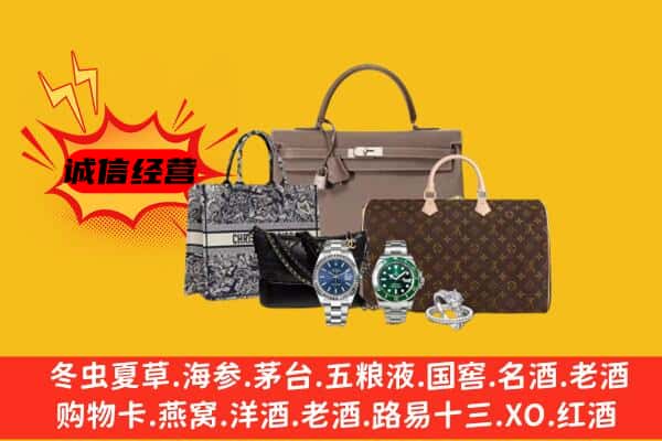 宜春市奉新回收奢侈品