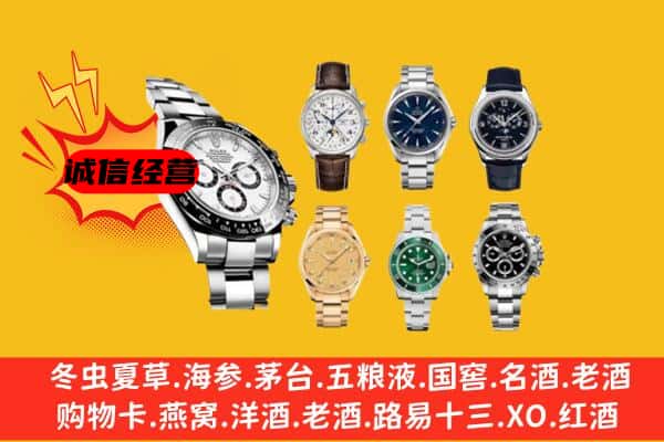 宜春市奉新回收名表