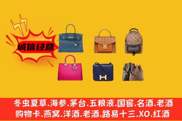 宜春市奉新回收名包