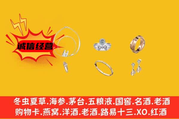 宜春市奉新回收首饰