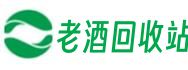 宜春市奉新盈贺老酒回收站